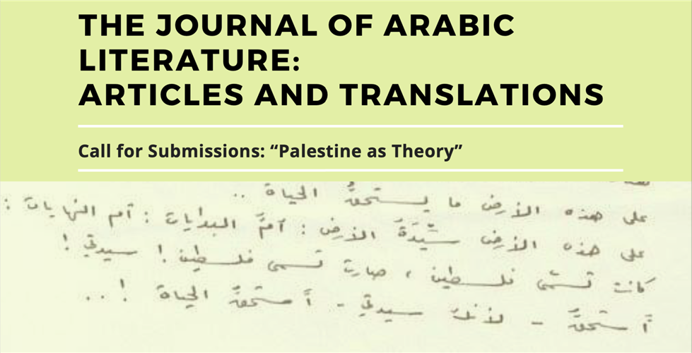 Call for Submissions “Palestine as Theory” for the Journal of Arabic